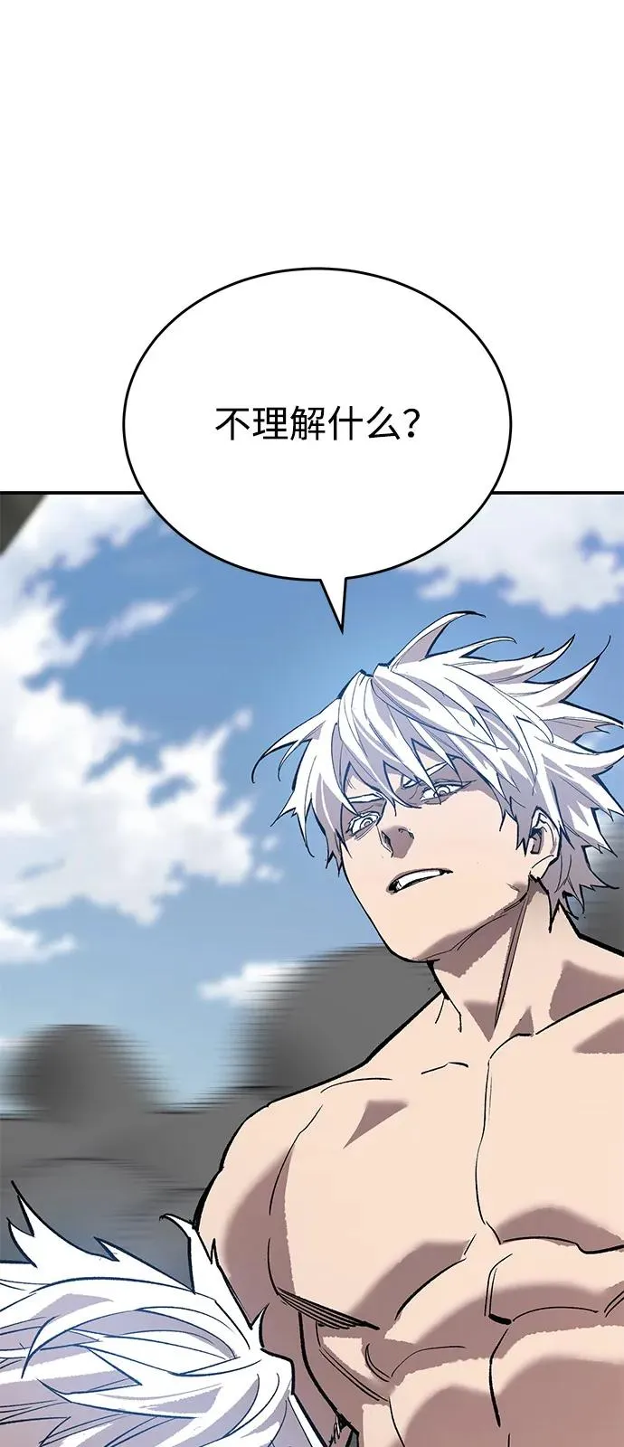 [第2部] 第96话 势均力敌 第95页