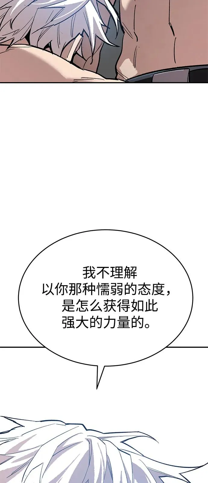 [第2部] 第96话 势均力敌 第96页