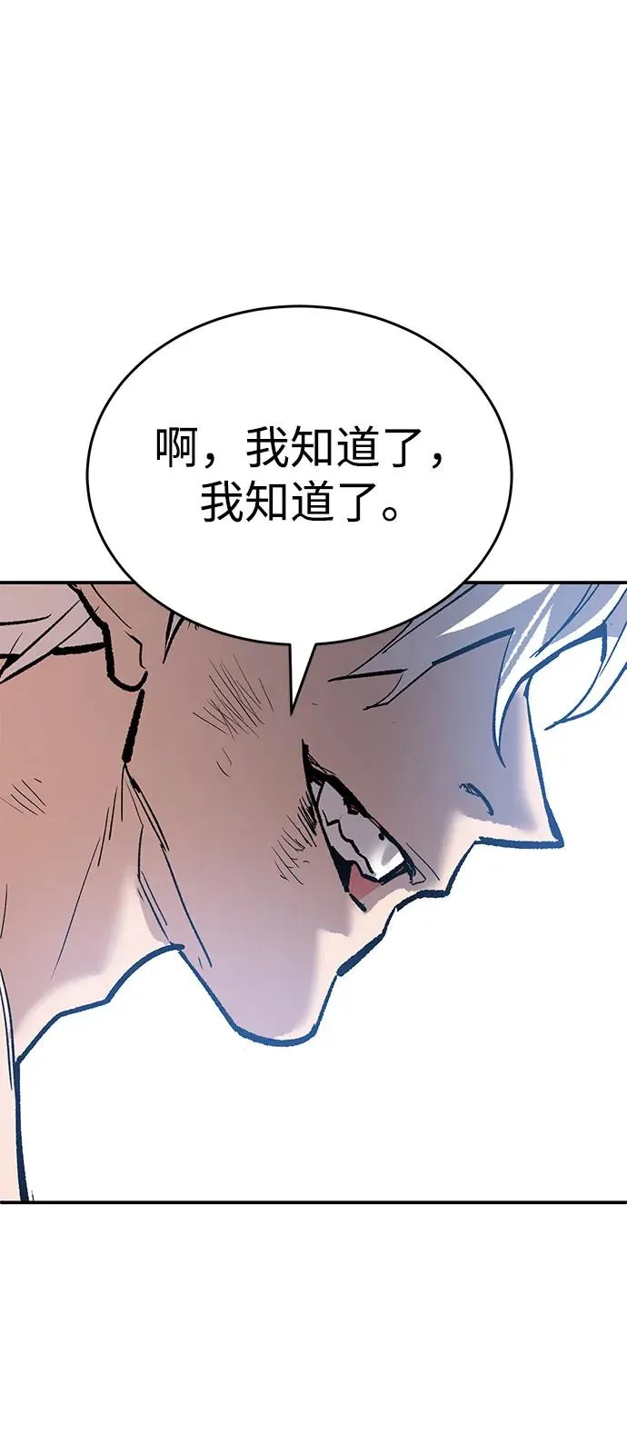 [第2部] 第96话 势均力敌 第99页