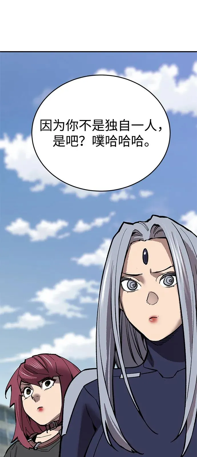 [第2部] 第96话 势均力敌 第100页