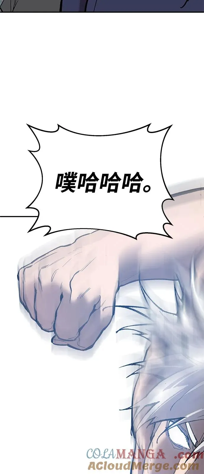[第2部] 第96话 势均力敌 第101页