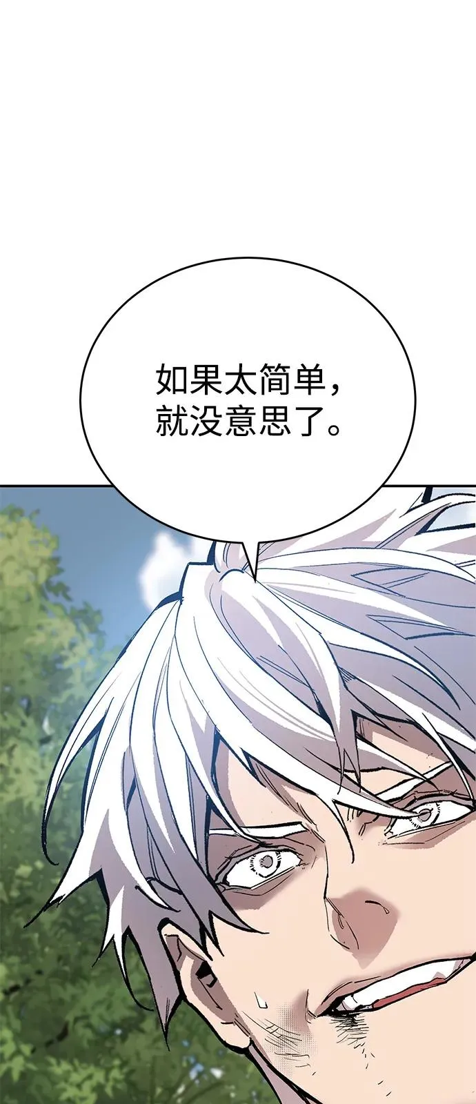 [第2部] 第96话 势均力敌 第119页