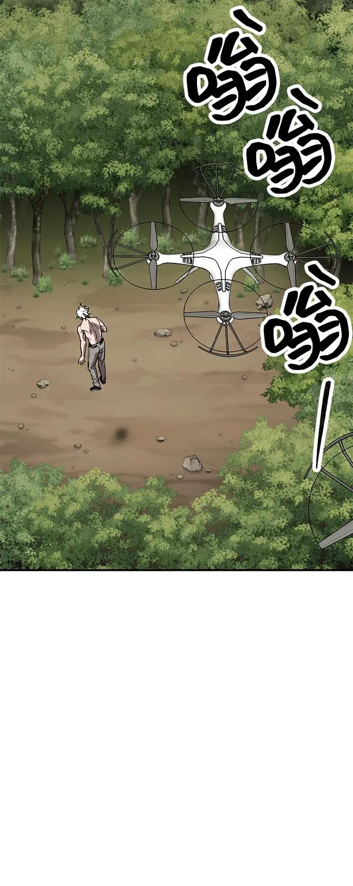 [第2部] 第96话 势均力敌 第122页