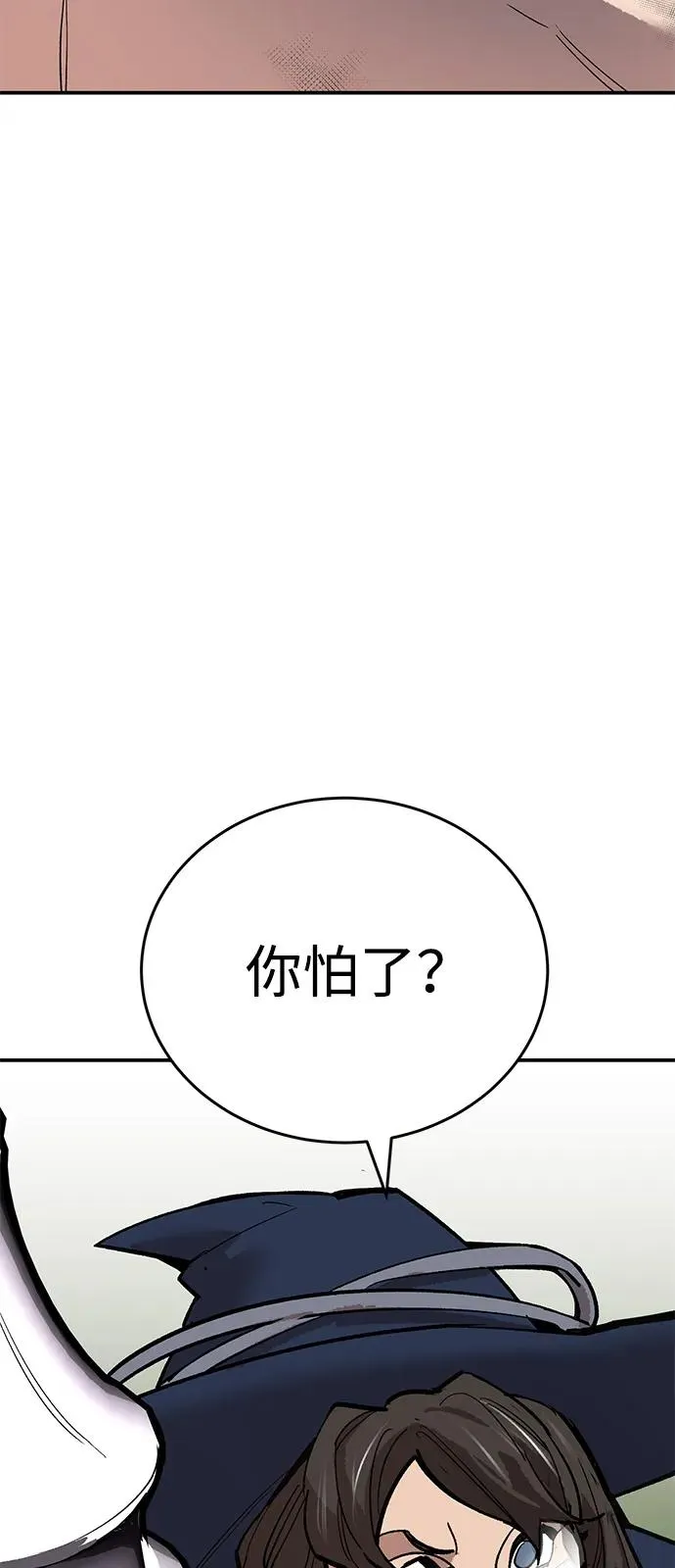 [第2部] 第96话 势均力敌 第128页