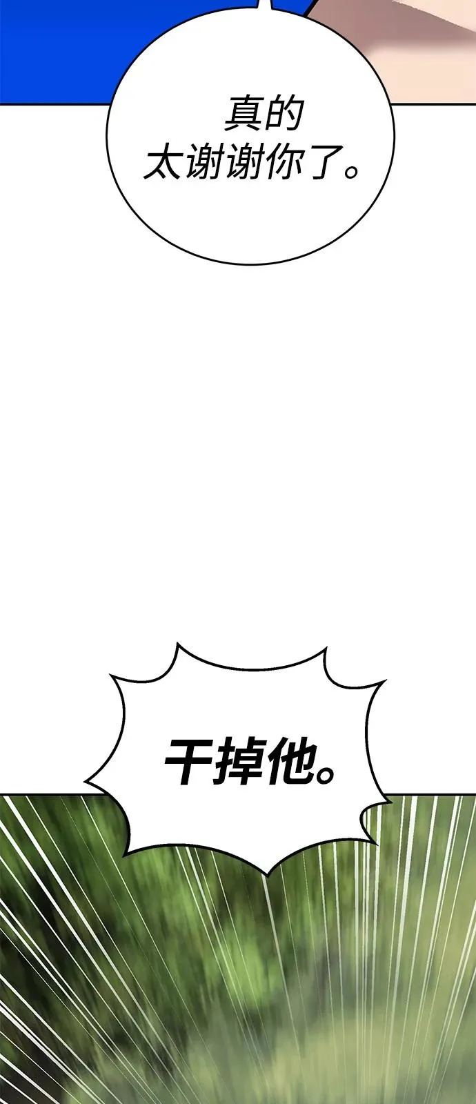 [第2部] 第96话 势均力敌 第131页