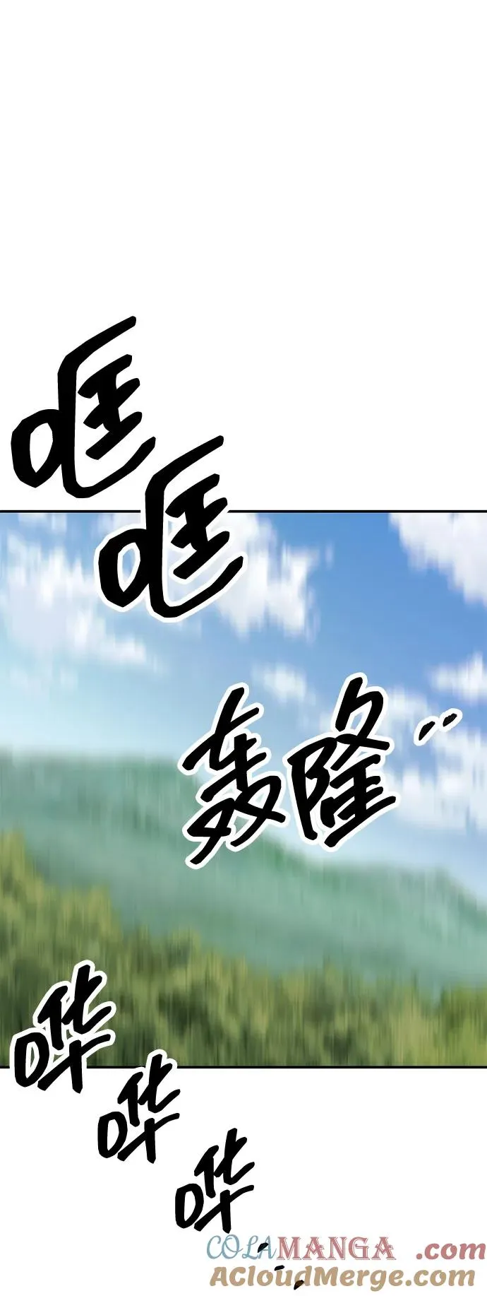 [第2部] 第96话 势均力敌 第133页