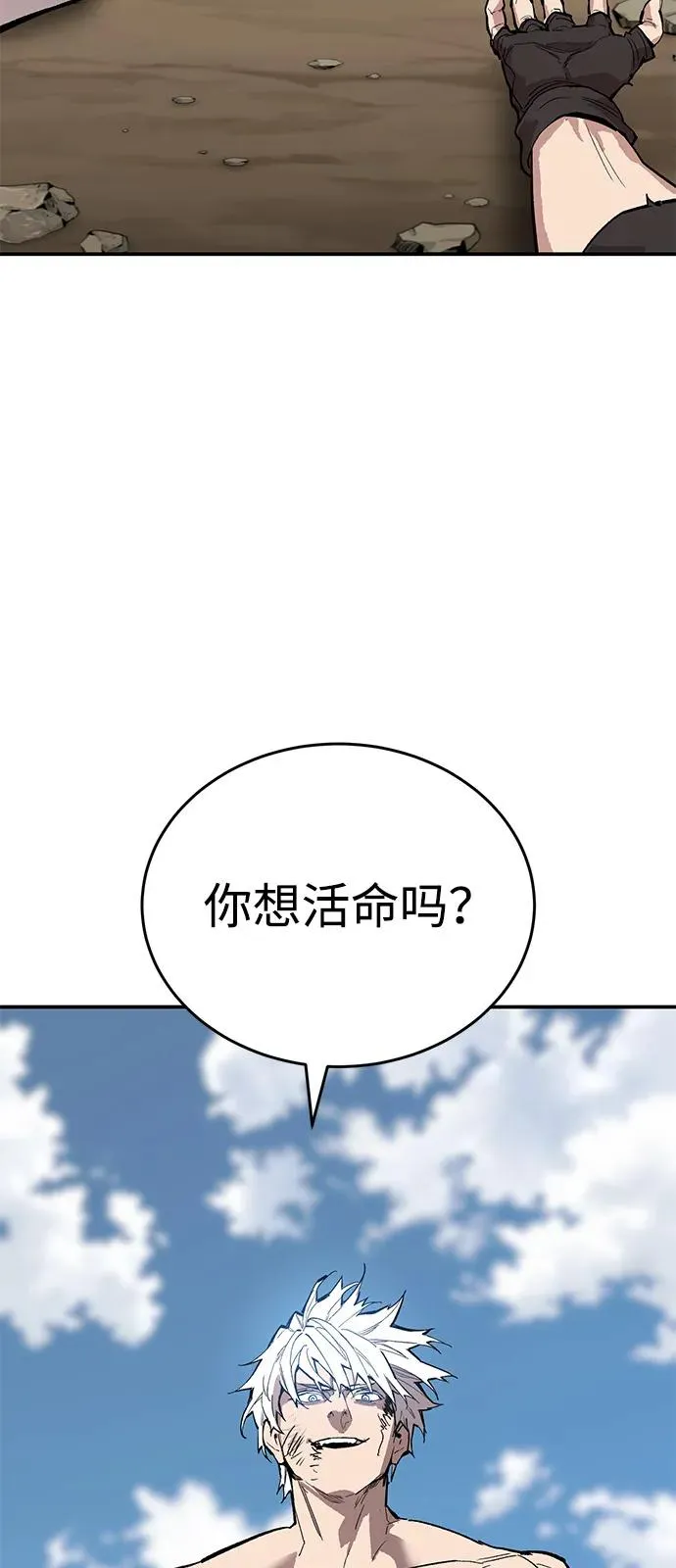 [第2部] 第96话 势均力敌 第135页