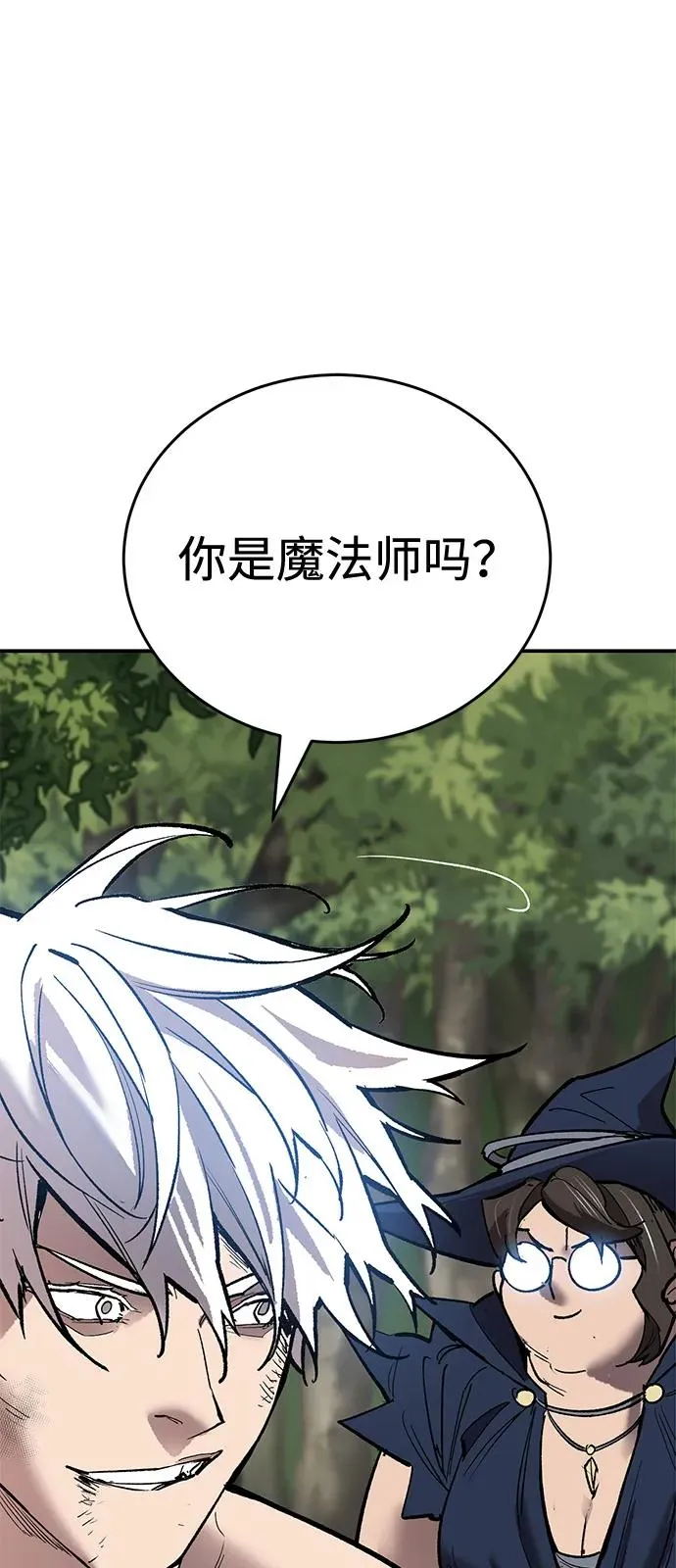 [第2部] 第97话 召唤 第2页