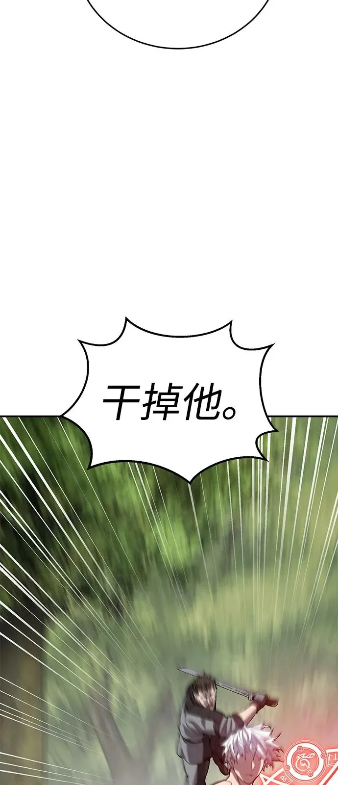 [第2部] 第97话 召唤 第6页