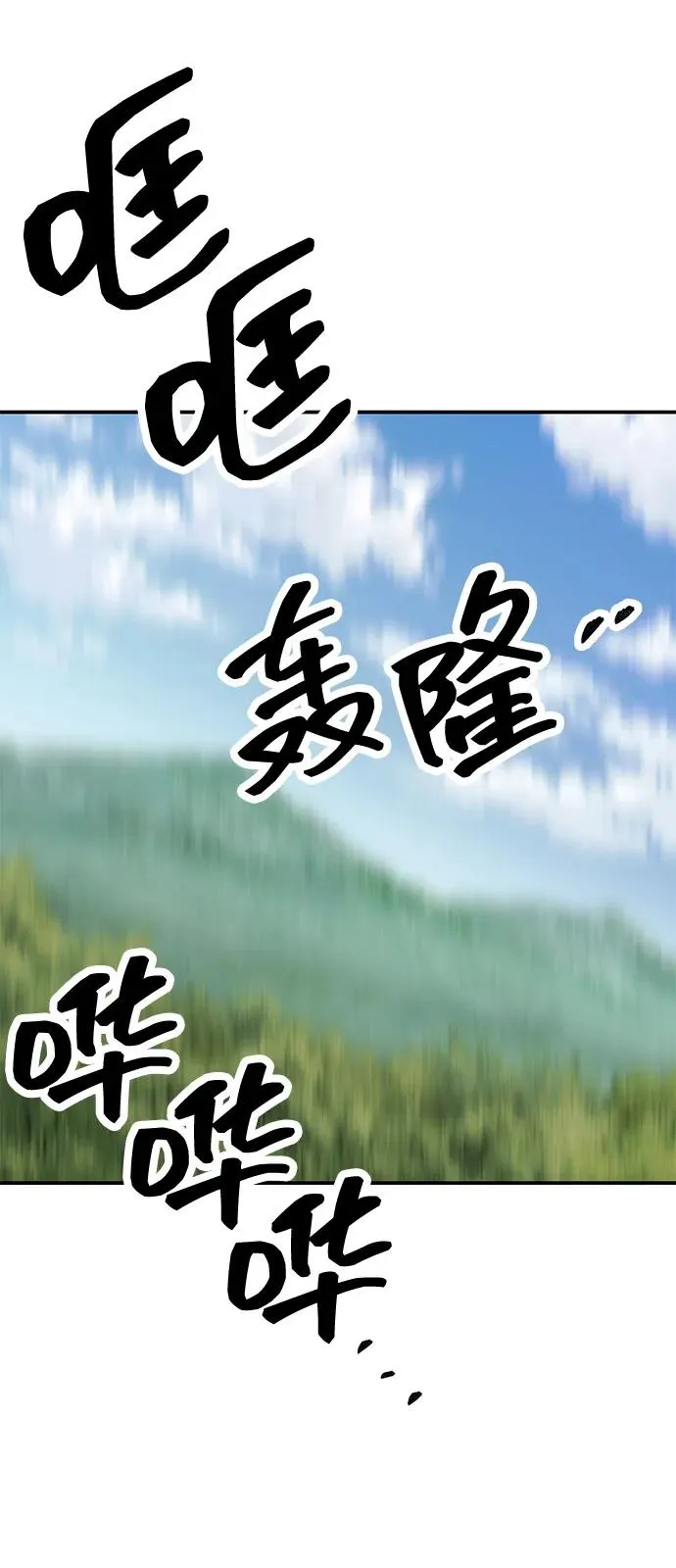 [第2部] 第97话 召唤 第8页