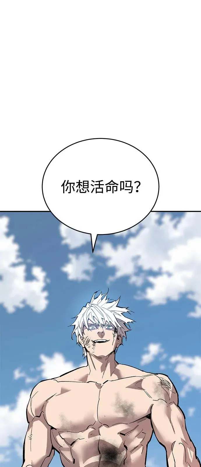 [第2部] 第97话 召唤 第10页