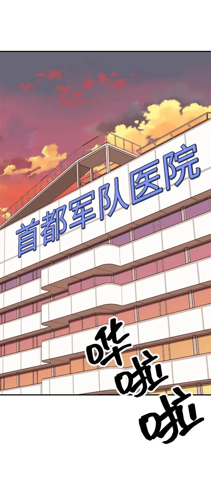 [第2部] 第97话 召唤 第15页