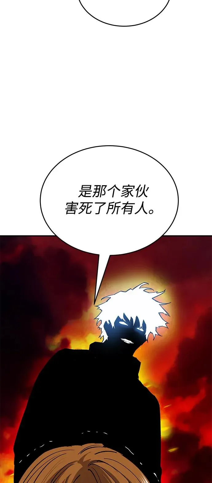 [第2部] 第97话 召唤 第31页