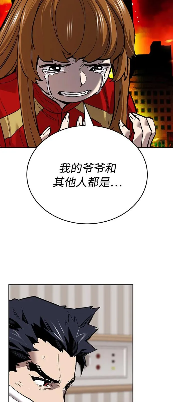 [第2部] 第97话 召唤 第32页
