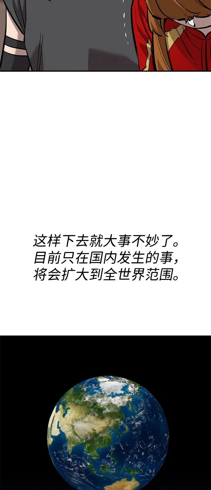 [第2部] 第97话 召唤 第34页