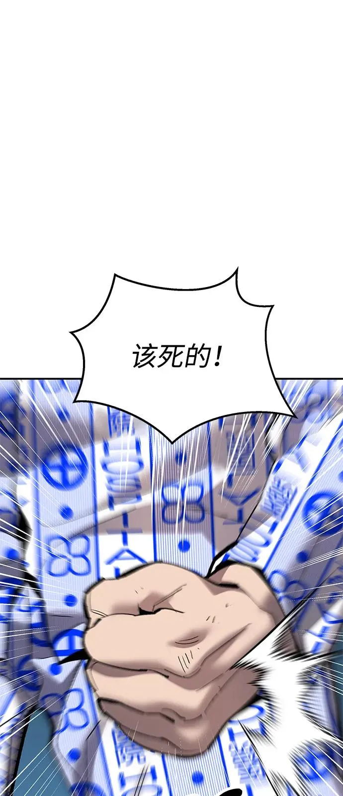 [第2部] 第97话 召唤 第36页