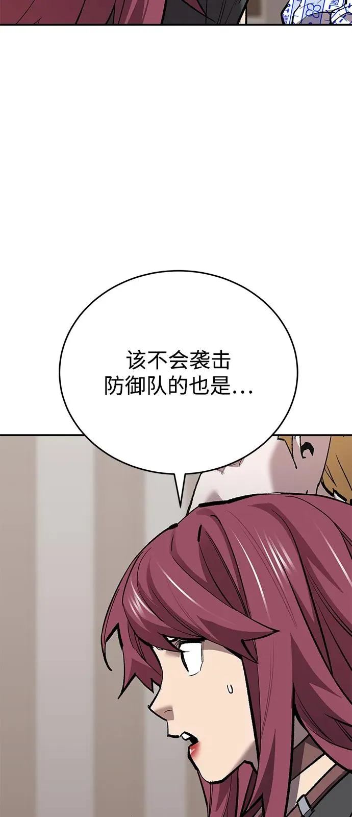 [第2部] 第97话 召唤 第38页