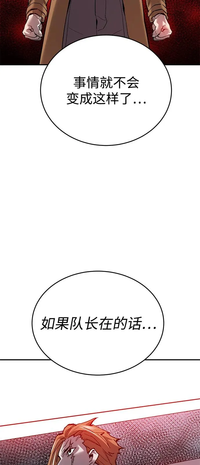 [第2部] 第97话 召唤 第42页