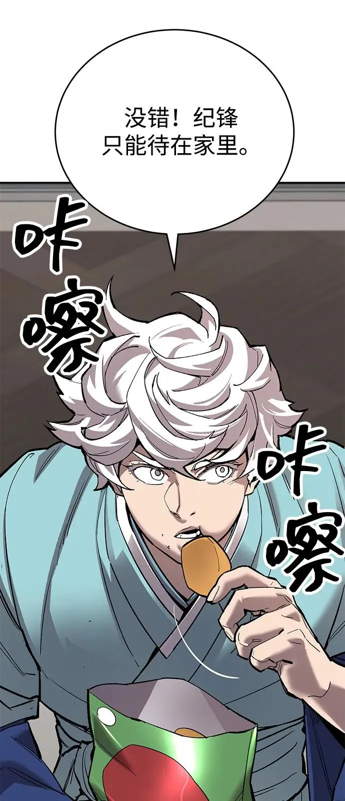 [第2部] 第97话 召唤 第67页