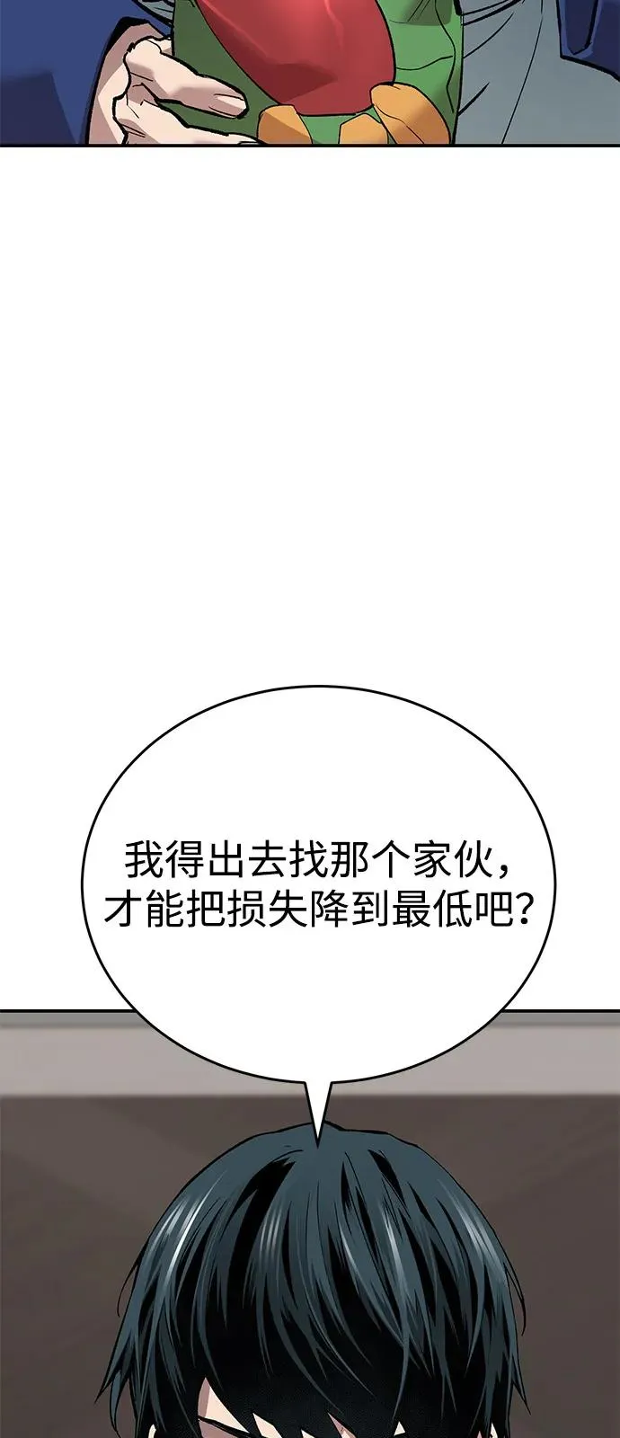 [第2部] 第97话 召唤 第68页