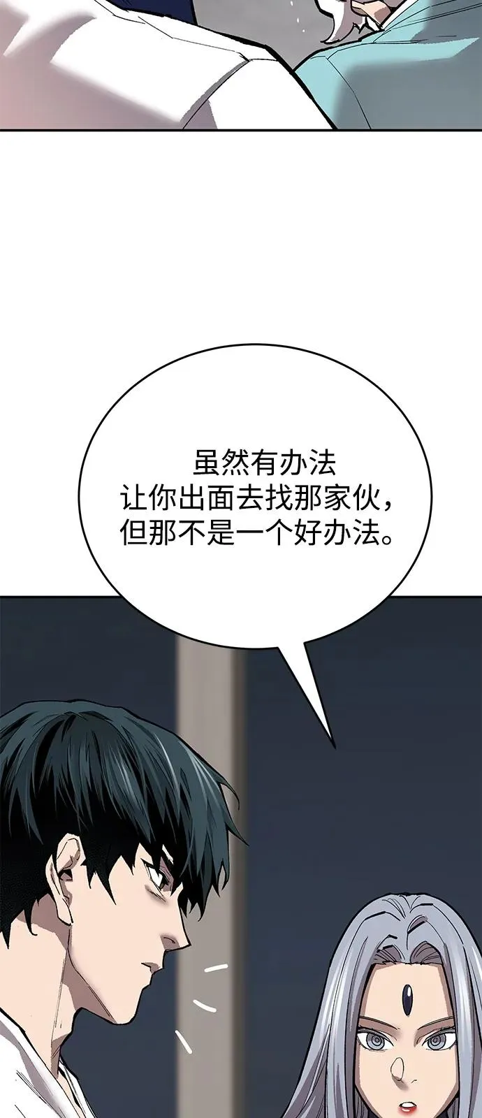 [第2部] 第97话 召唤 第74页