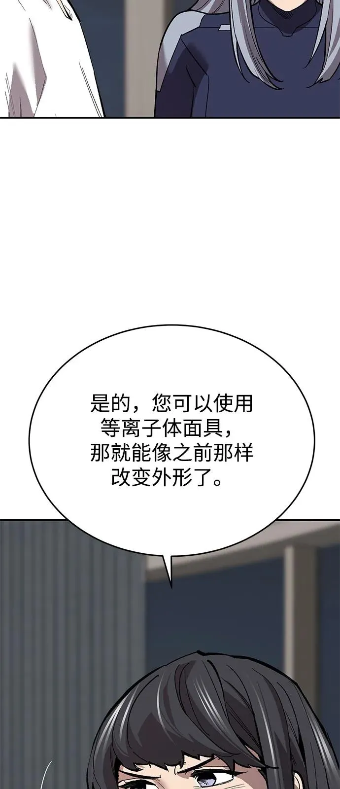 [第2部] 第97话 召唤 第75页