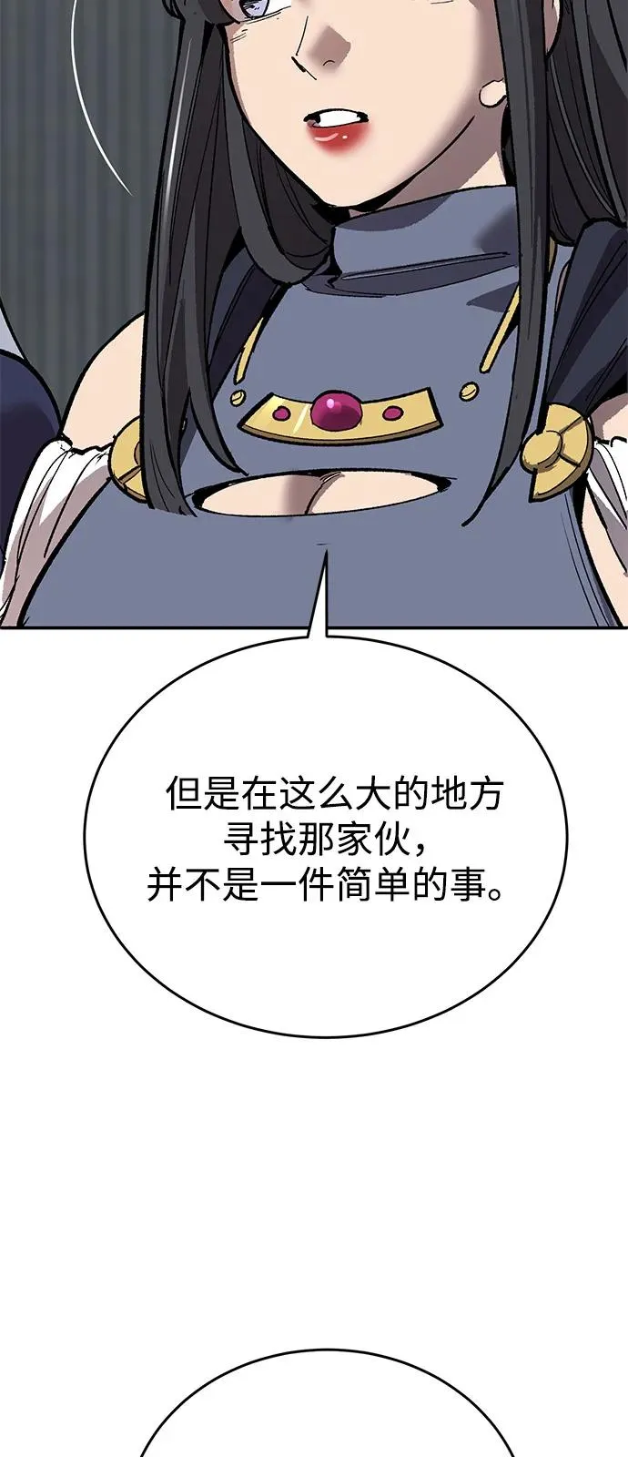 [第2部] 第97话 召唤 第76页