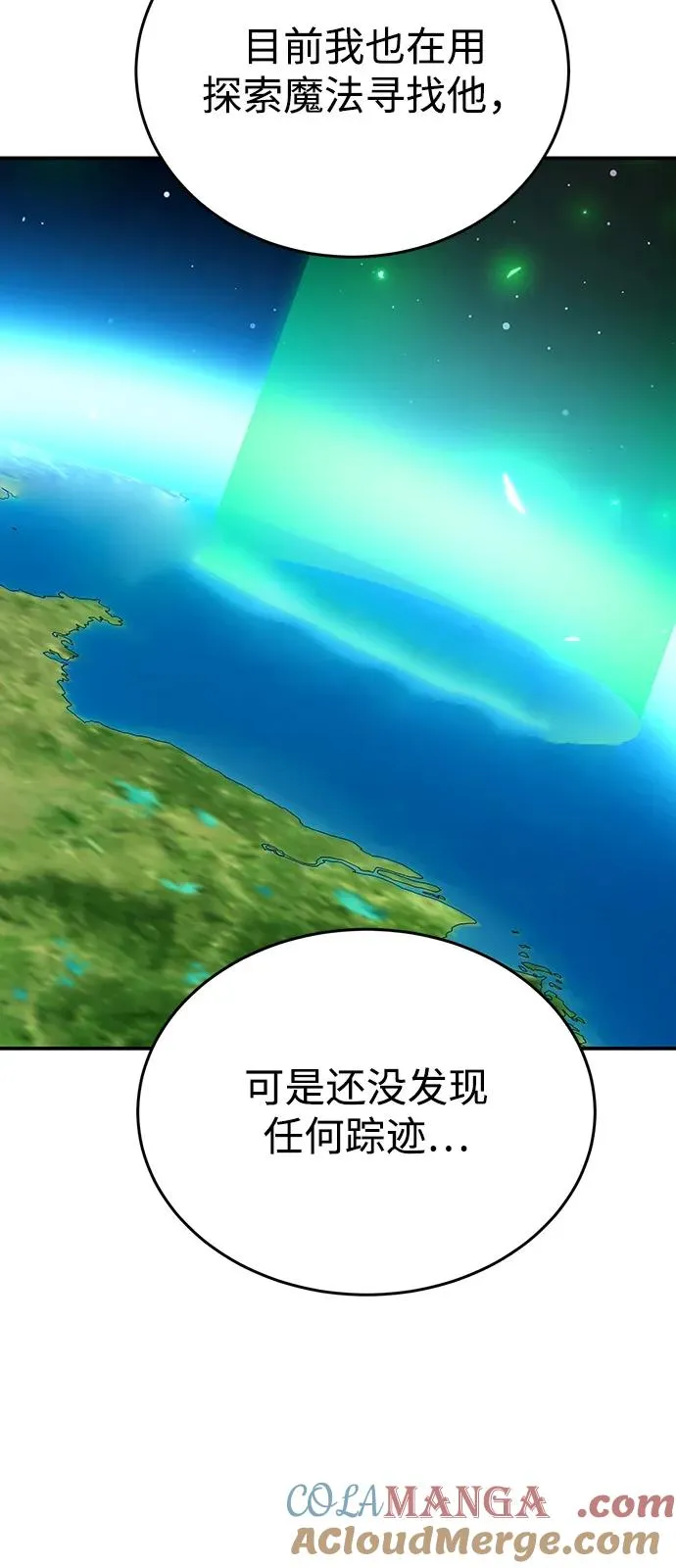 [第2部] 第97话 召唤 第77页