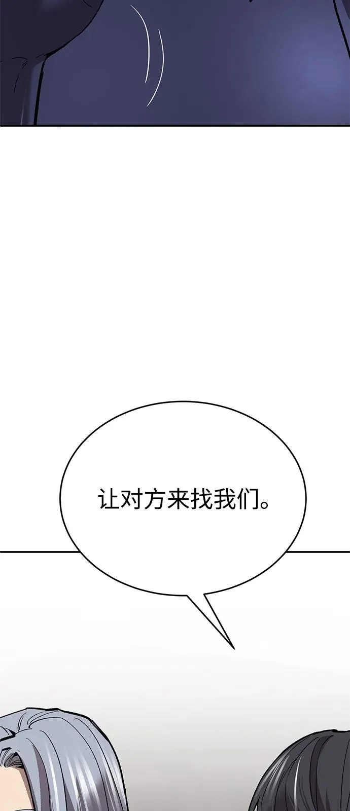 [第2部] 第97话 召唤 第79页