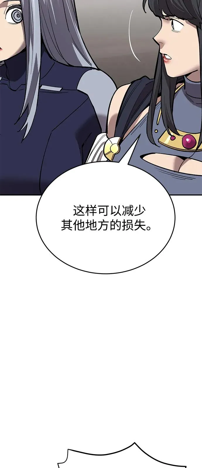 [第2部] 第97话 召唤 第80页