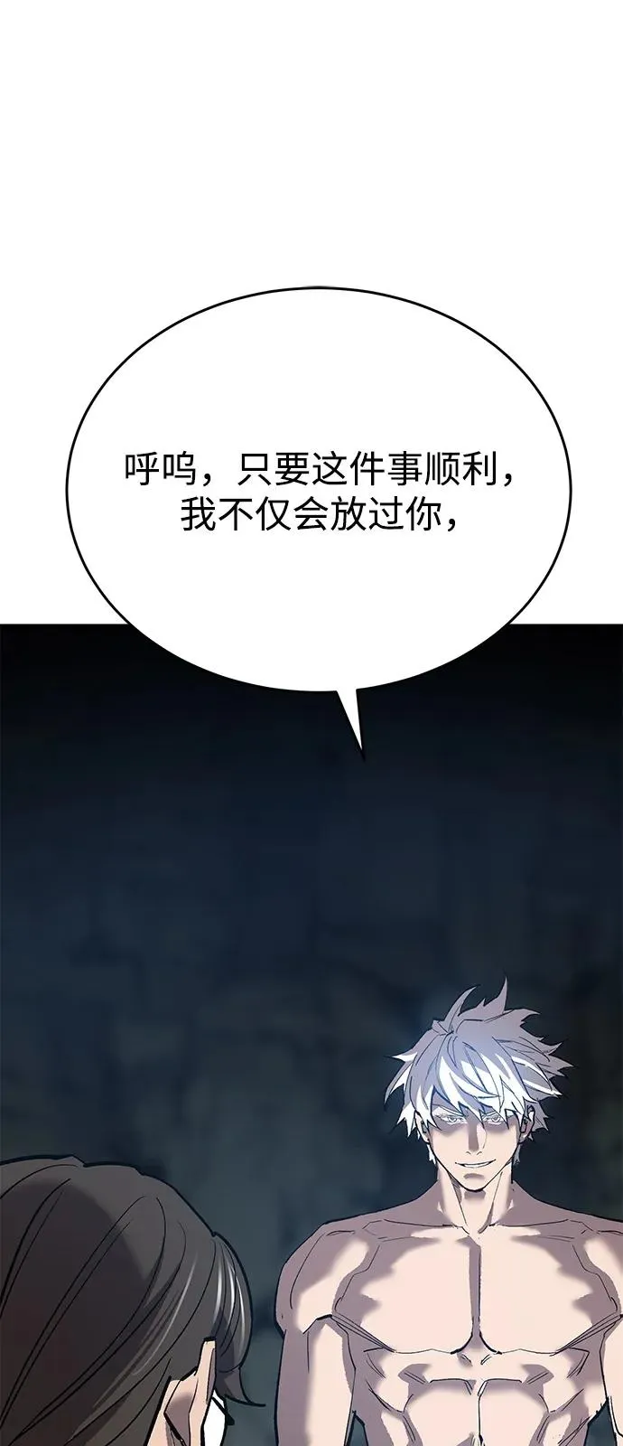 [第2部] 第97话 召唤 第90页