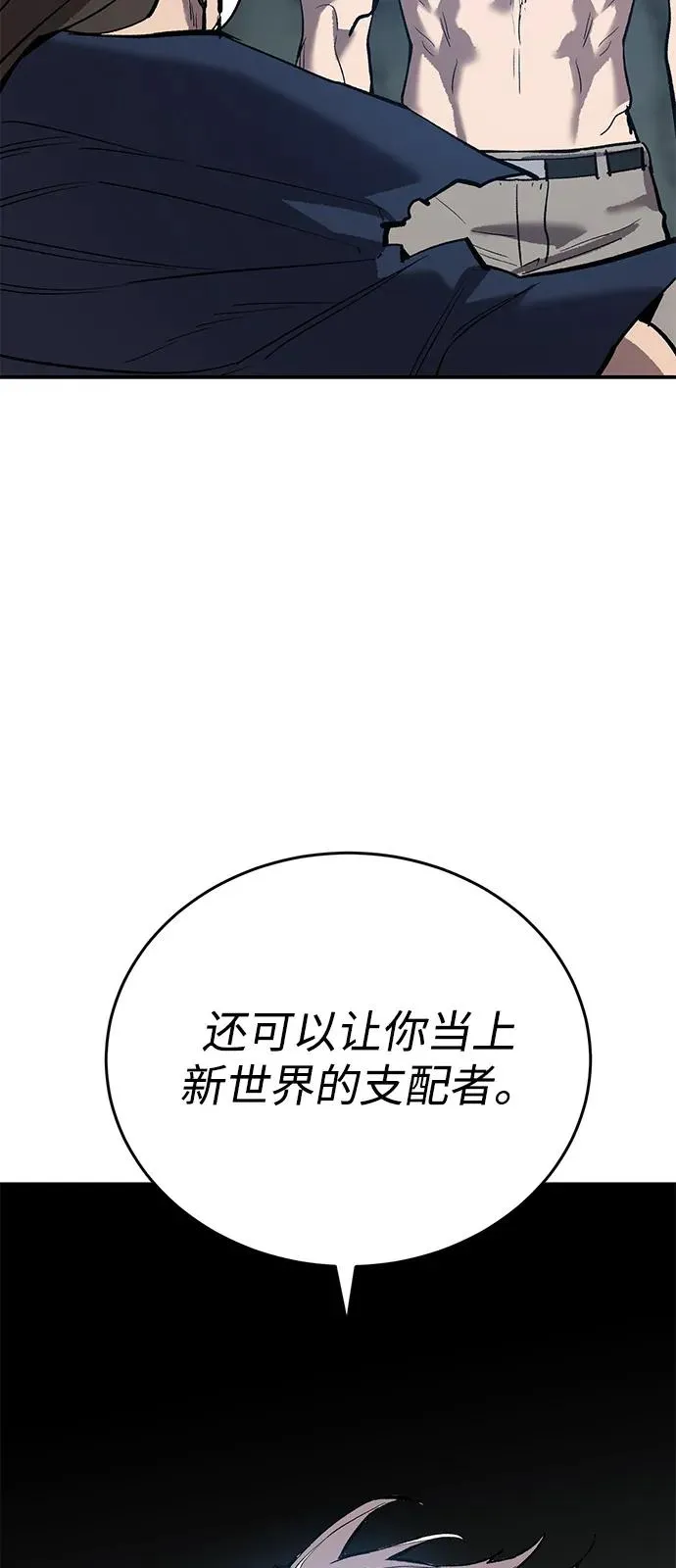 [第2部] 第97话 召唤 第91页