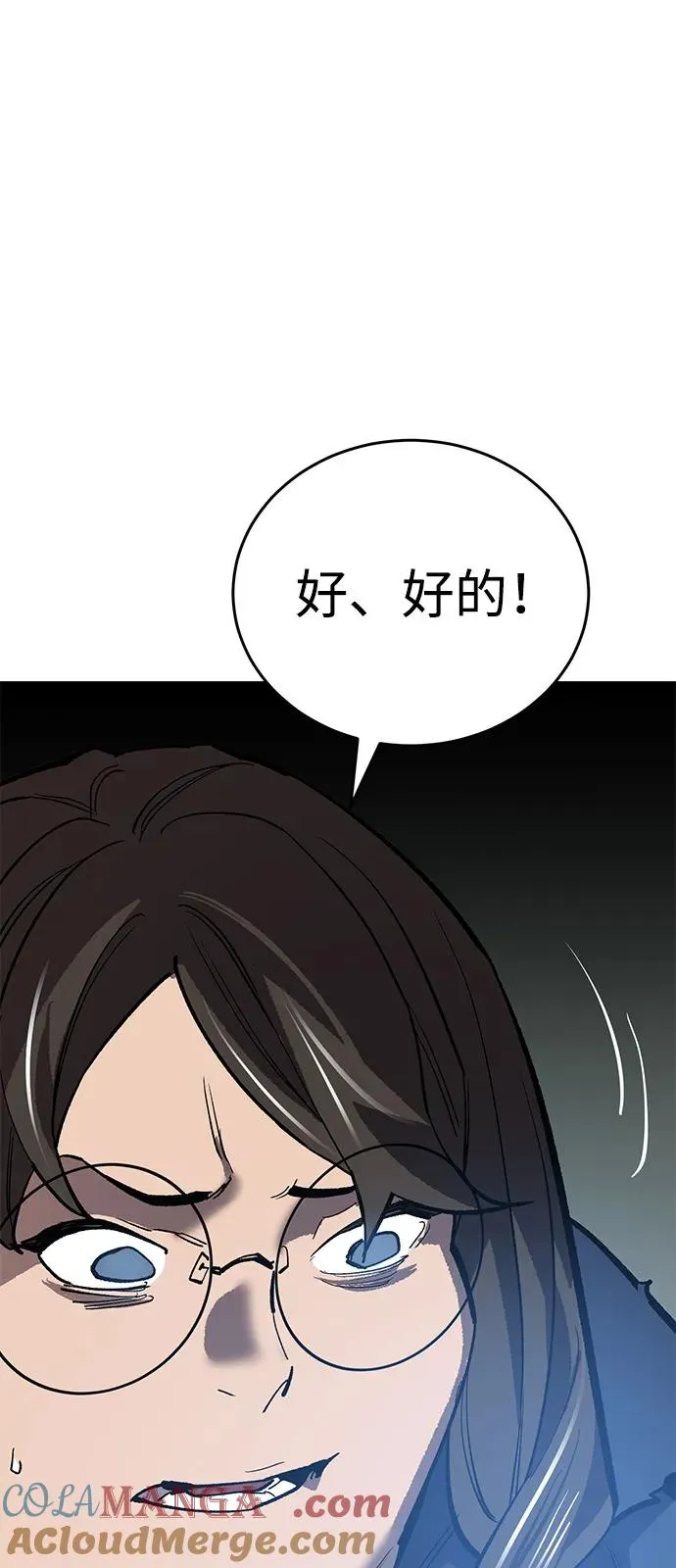 [第2部] 第97话 召唤 第93页