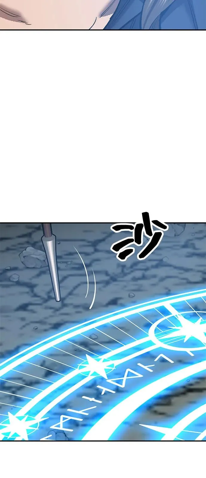 [第2部] 第97话 召唤 第94页