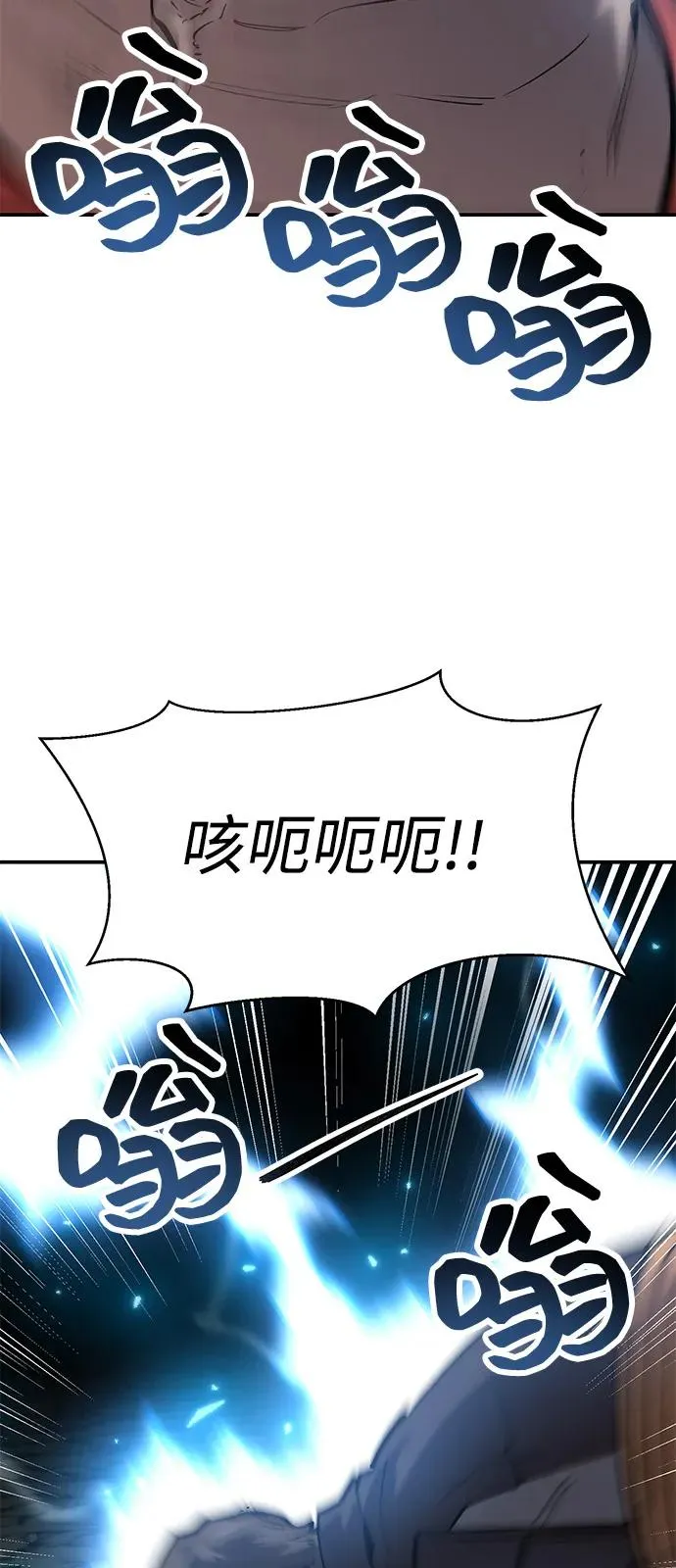 [第2部] 第97话 召唤 第102页
