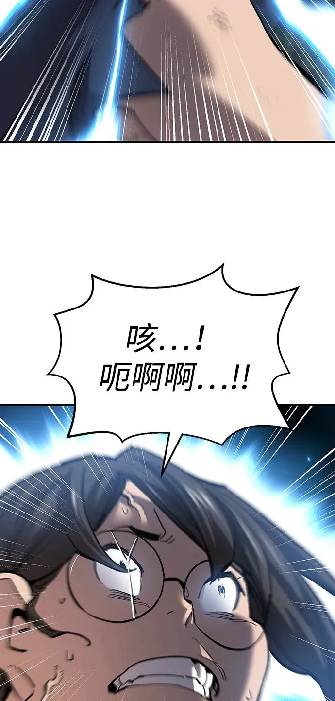 [第2部] 第97话 召唤 第106页