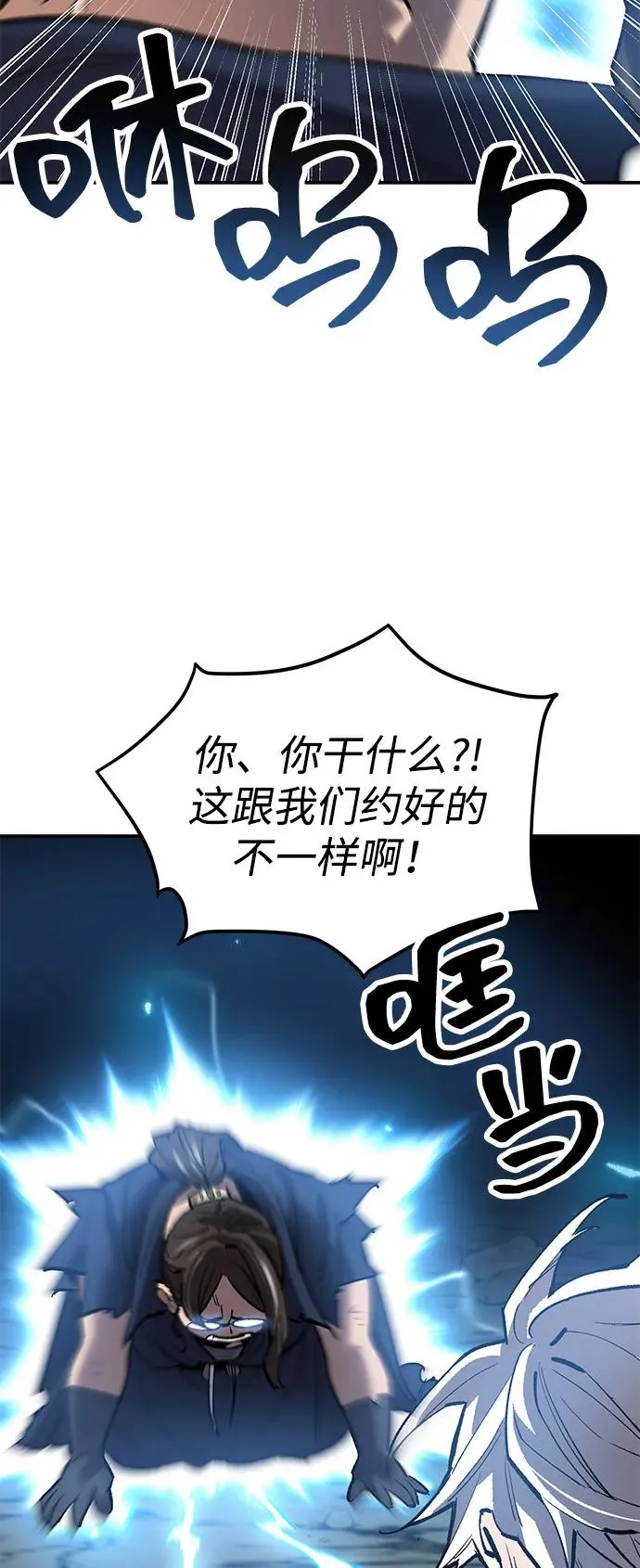 [第2部] 第97话 召唤 第107页
