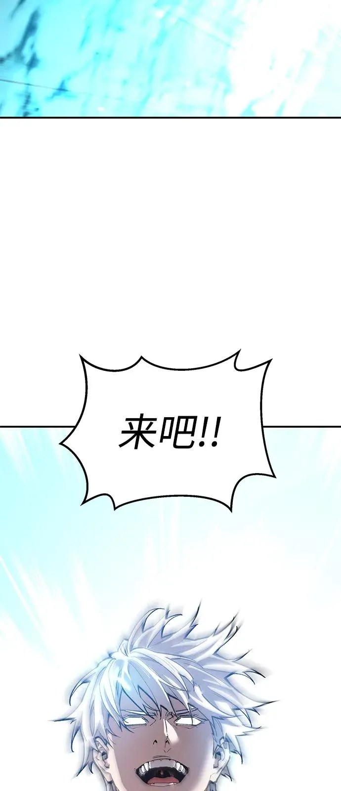 [第2部] 第97话 召唤 第112页