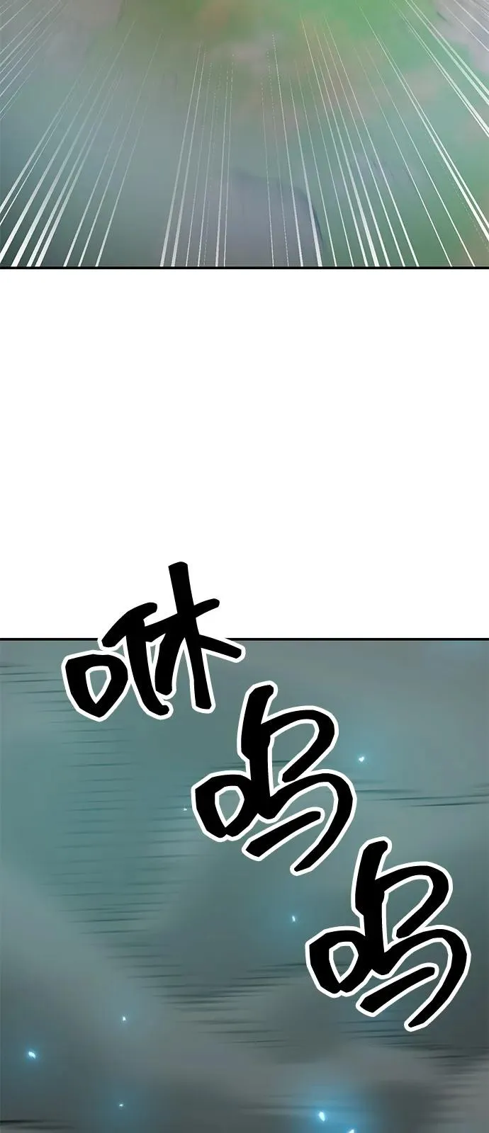 [第2部] 第97话 召唤 第115页