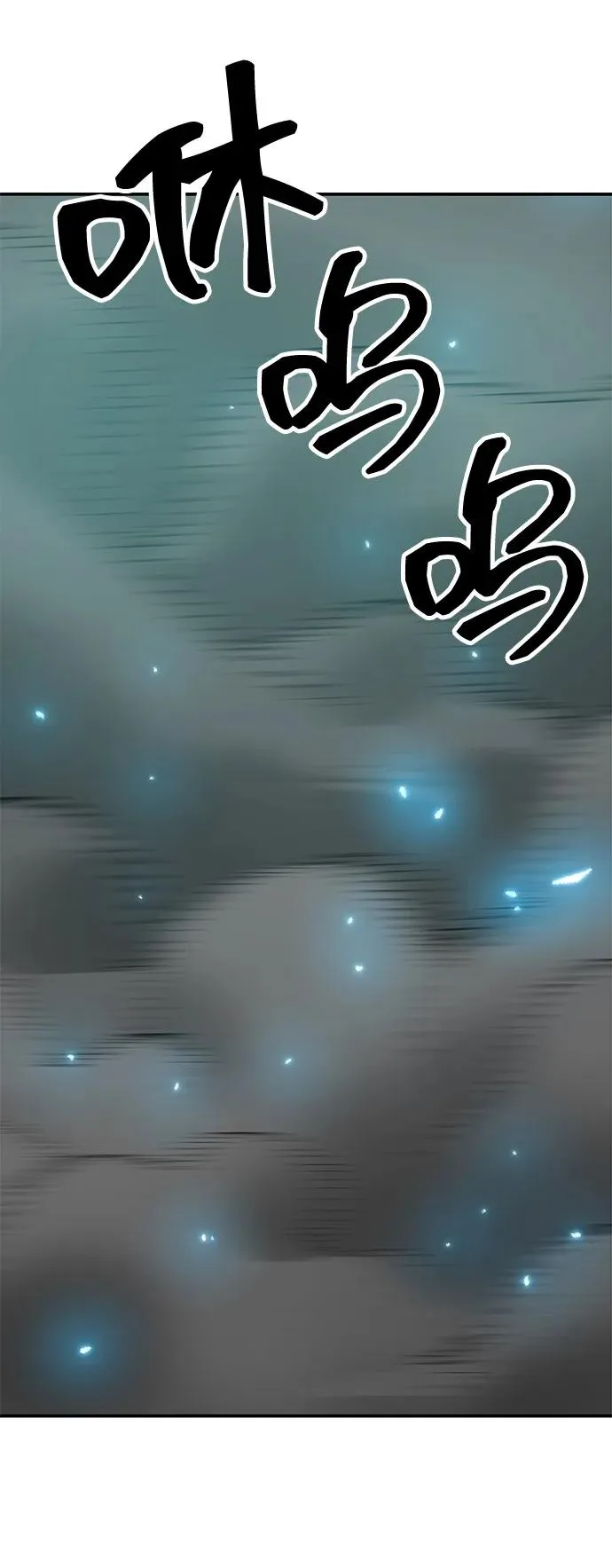 [第2部] 第98话 新的威胁 第8页
