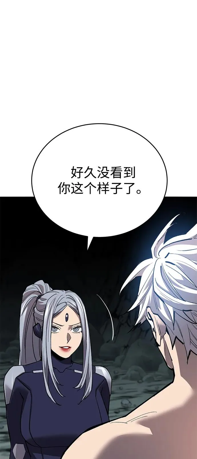 [第2部] 第98话 新的威胁 第16页