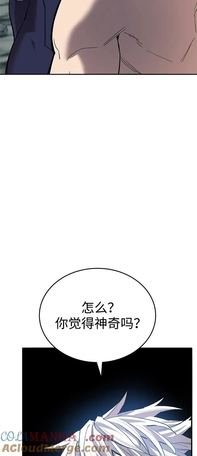 [第2部] 第98话 新的威胁 第17页