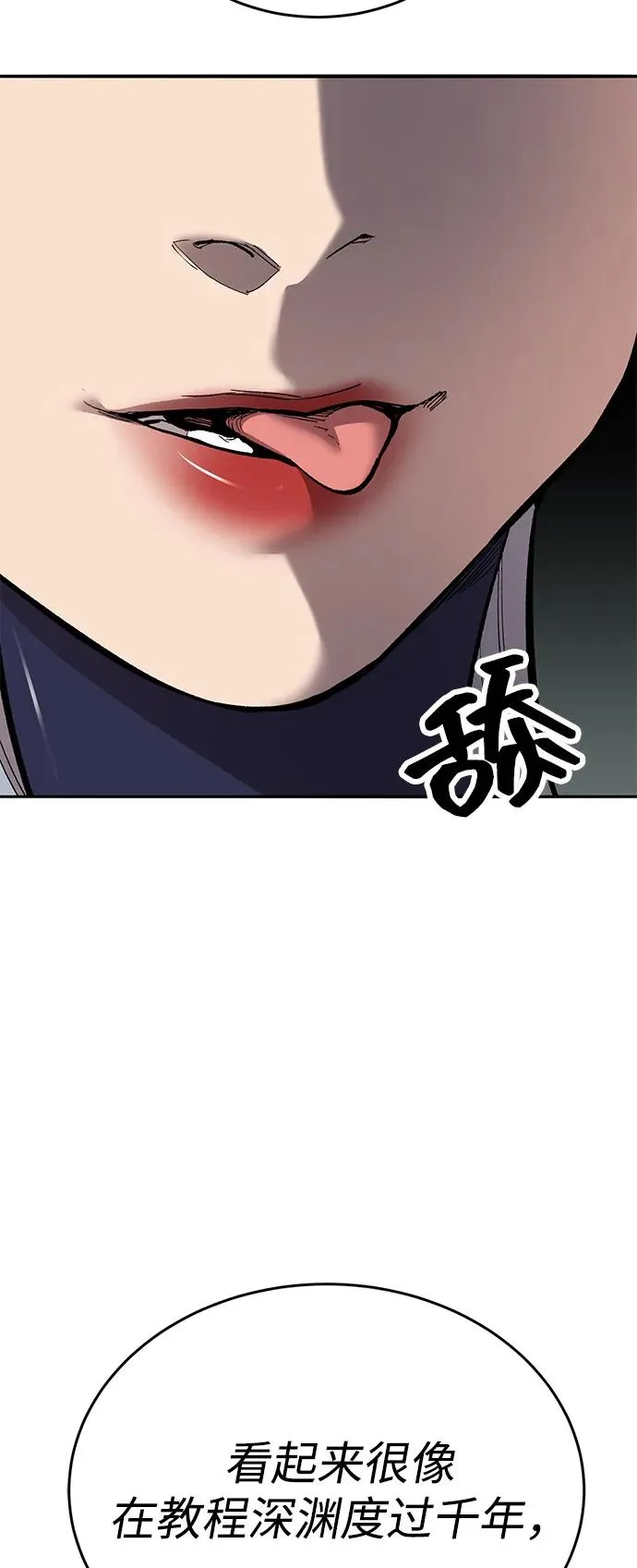 [第2部] 第98话 新的威胁 第19页