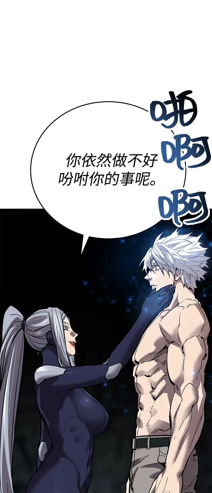 [第2部] 第98话 新的威胁 第24页