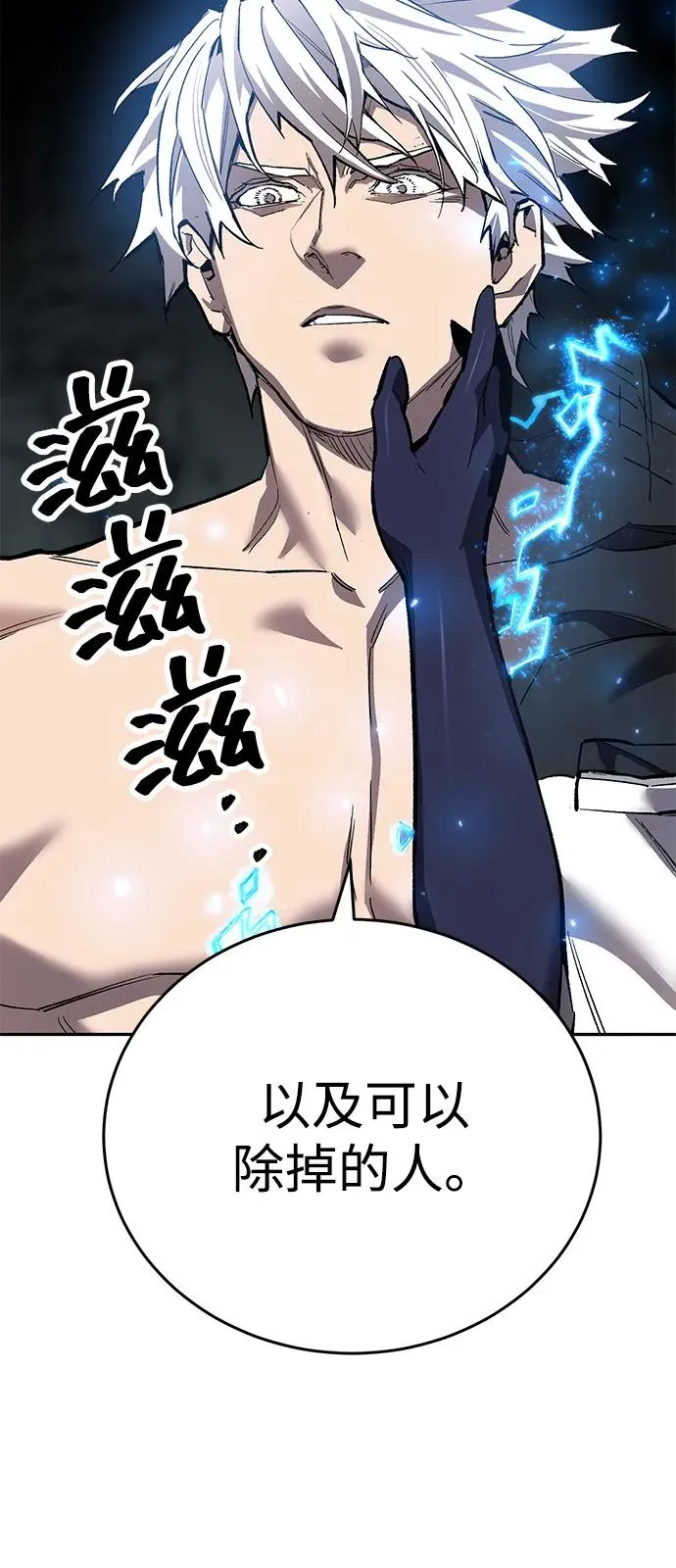 [第2部] 第98话 新的威胁 第26页
