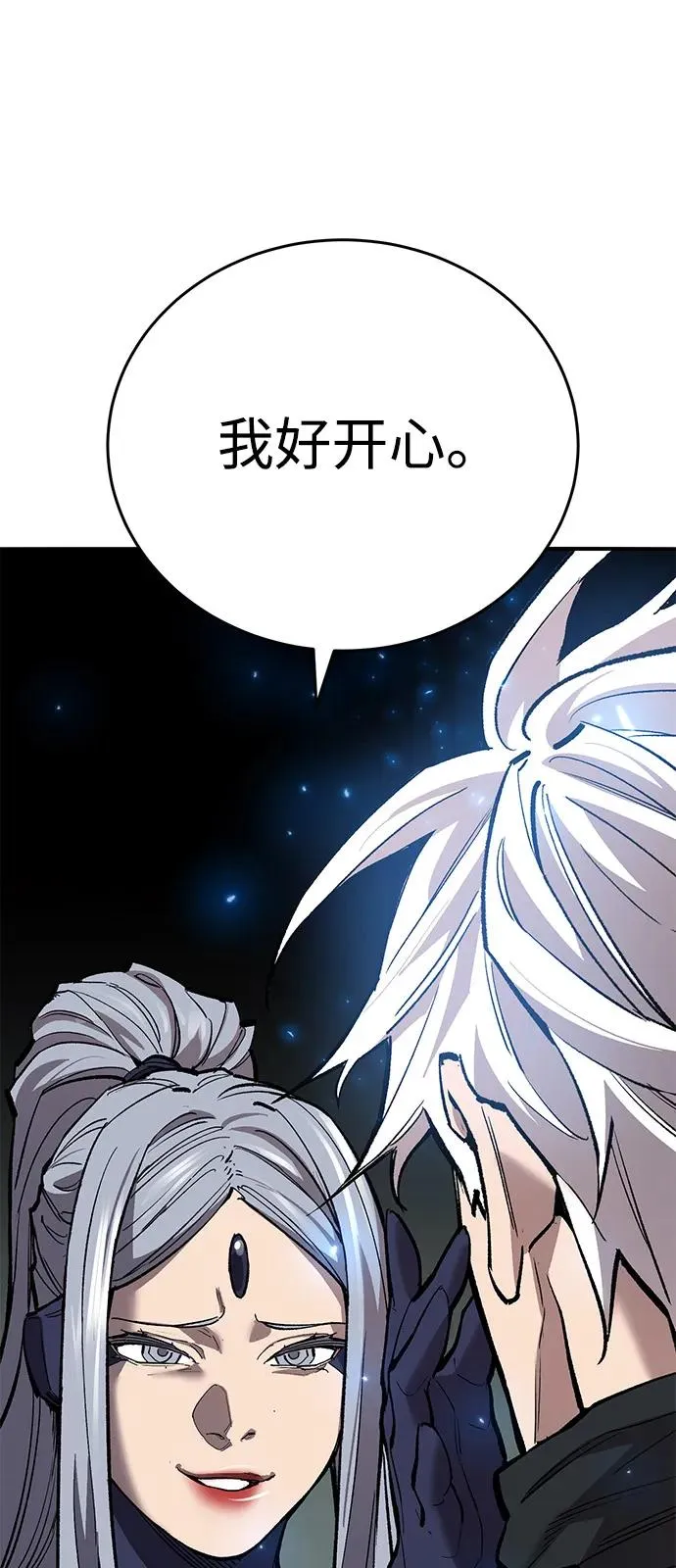 [第2部] 第98话 新的威胁 第27页