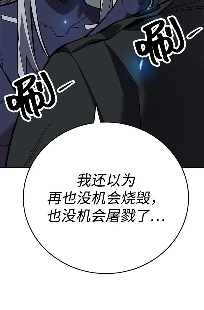[第2部] 第98话 新的威胁 第28页