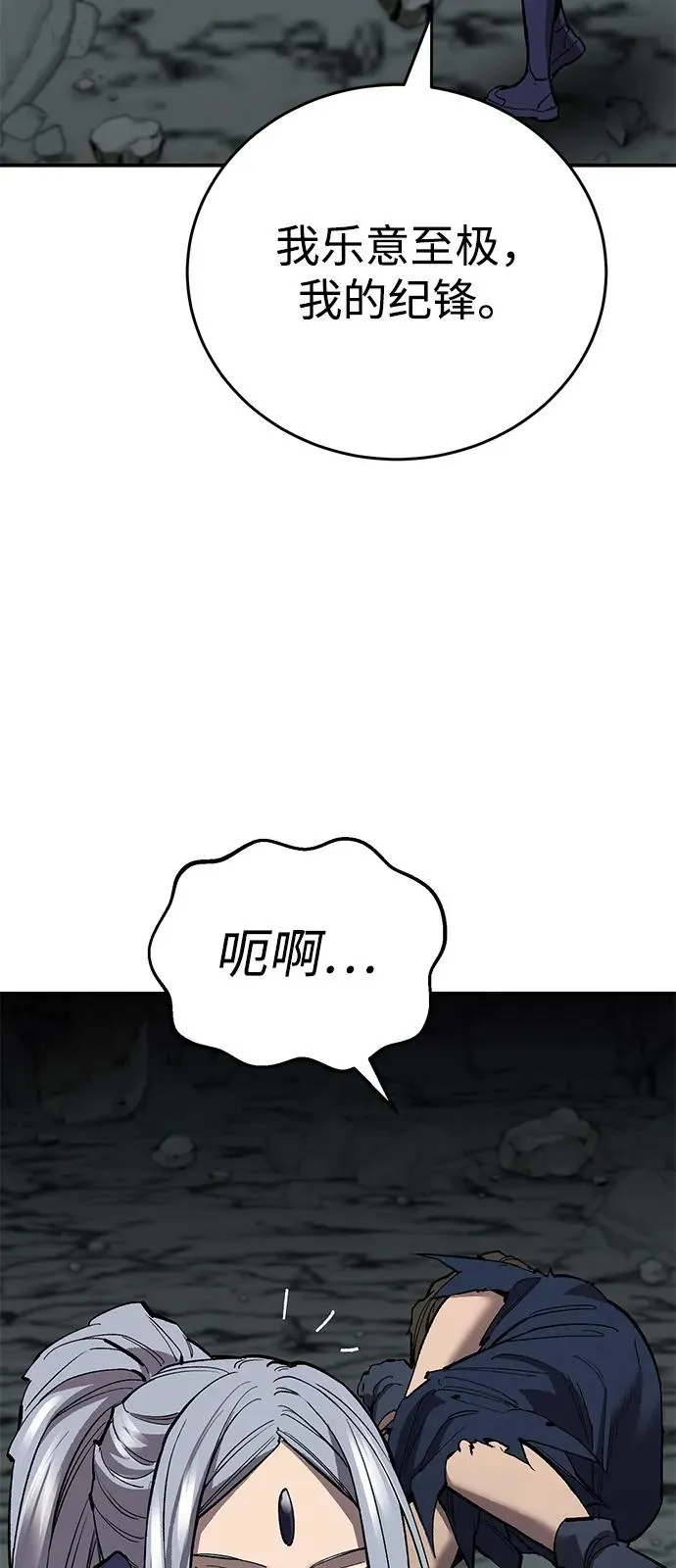 [第2部] 第98话 新的威胁 第30页