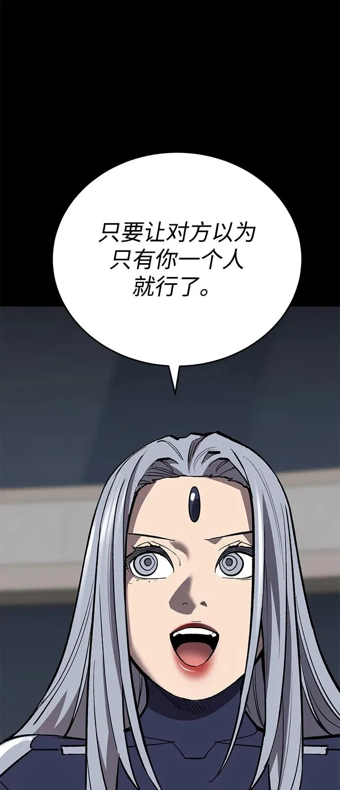 [第2部] 第98话 新的威胁 第42页