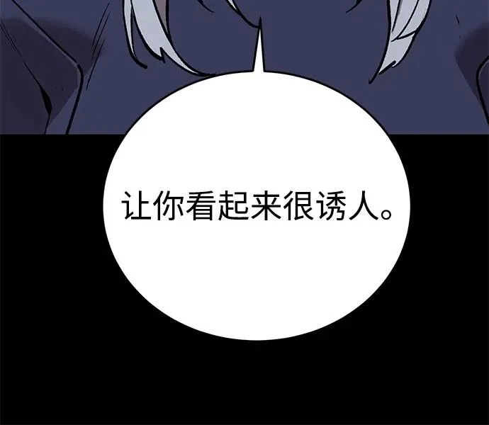 [第2部] 第98话 新的威胁 第43页